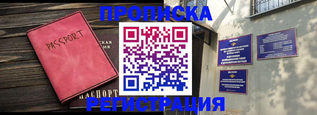 временная регистрация 2025 в Боровичах