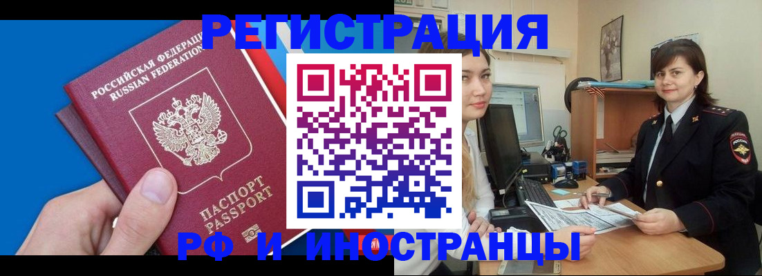 прописка в квартире в Боровичах
