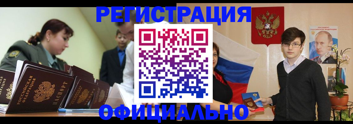 прописка в квартире в Боровичах