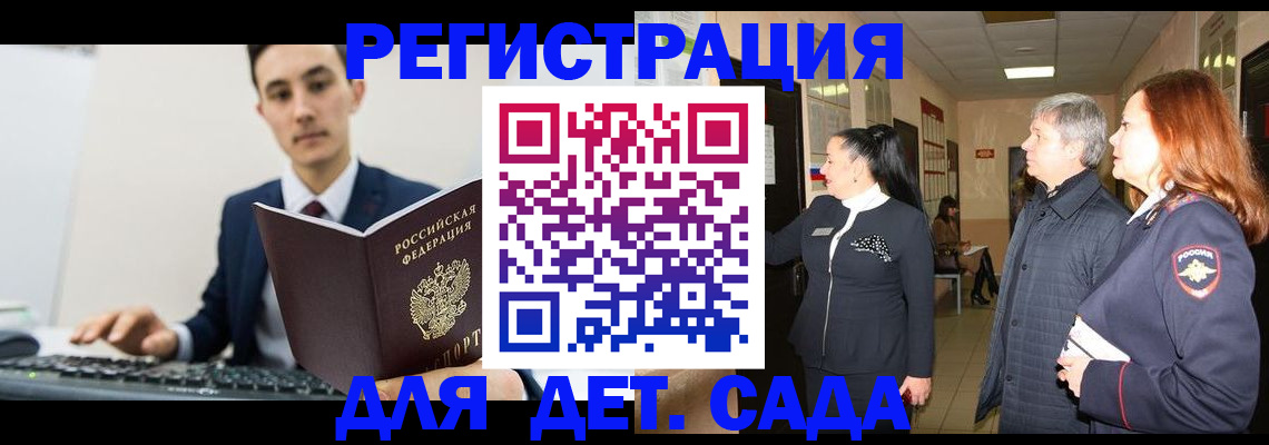 прописка от собственника в Боровичах