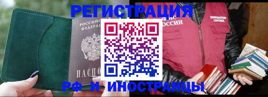 временная регистрация собственник в Боровичах